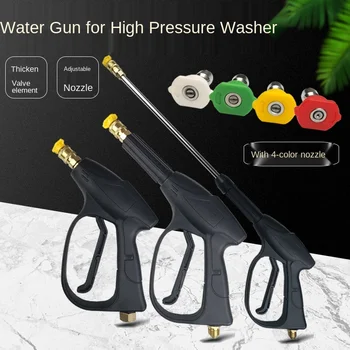 Специальная головка пистолета для промывки воды под высоким давлением / машина для очистки вентилятора высокого давления / пистолет-распылитель с быстрой вставкой вентиляторного типа