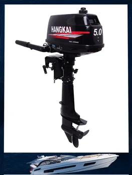  Новый 5,0 л.с. / 3,7 кВт Hangkai 2-тактный 5 л.с. Подвесные моторные лодочные двигатели с водяным охлаждением