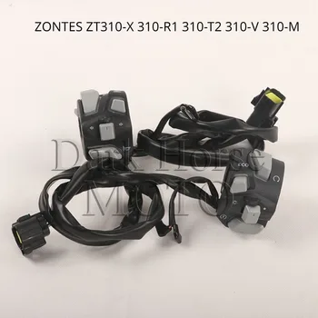 Мотоцикл Левый и правый переключатель руля Звуковой сигнал зажигания Аксессуары для стартера ДЛЯ ZONTES ZT310-X 310-R1 310-T2 310-V 310-M