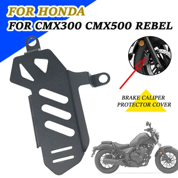  Для CMX500 Rebel Передний Крышка Дискового Тормоза Крышка Защитного Колпачка Защита Для HONDA CMX300 Rebel CMX 300 500 Аксессуары для мотоциклов