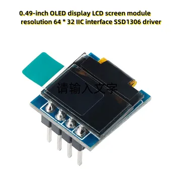 0,49-дюймовый OLED-дисплей Разрешение модуля ЖК-экрана 64 * 32 IIC интерфейс SSD1306 драйвер
