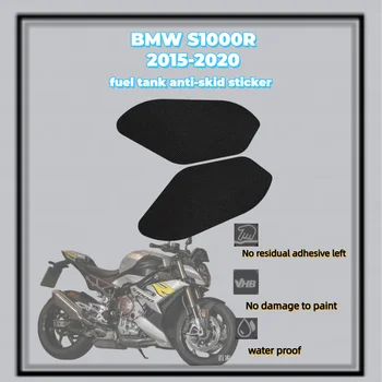 Для BMW S1000R 2015-2020 Противоскользящий топливный бак Боковая коленная рукоятка Наклейка Протектор Наклейка Накладка Наклейки Мотоцикл Наклейки Аксессуары